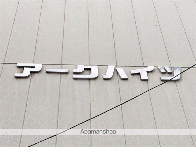 アークハイツの外観写真