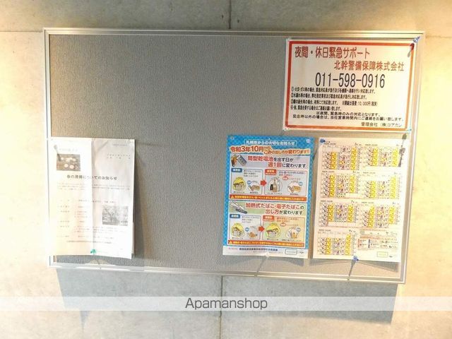 アールズ・コート平岸のその他写真