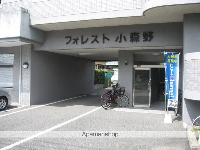フォレスト小森野の外観写真