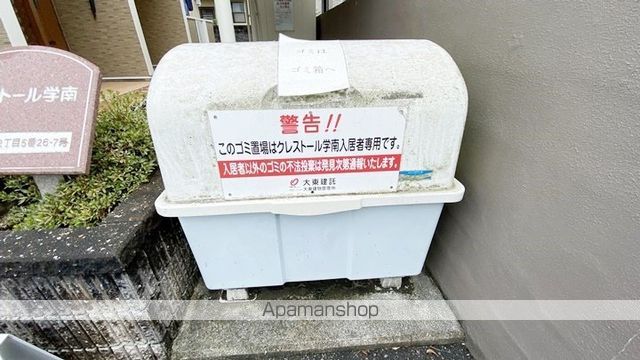 クレストール学南のその他写真