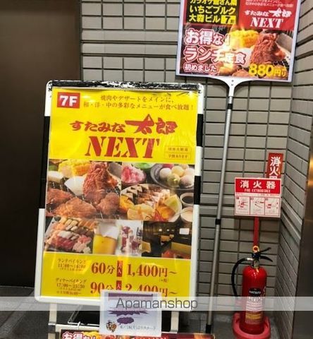 正栄プラザビルの周辺写真