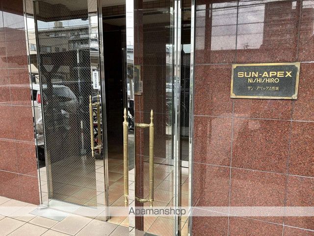 サン・アペックス西城の外観写真