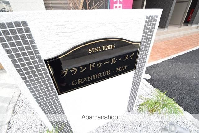 グランドゥール・メイの外観写真