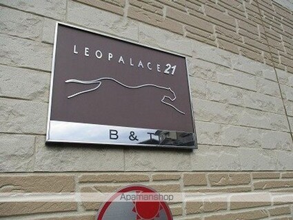 レオパレスＢ＆Ｔ[1K/23.18m2]のその他部屋・スペース