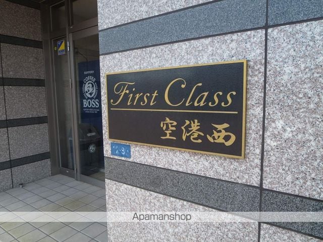 ファーストクラス空港西の外観写真
