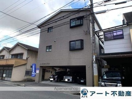 コーポフローライト[2LDK/55.92m2]の外観3