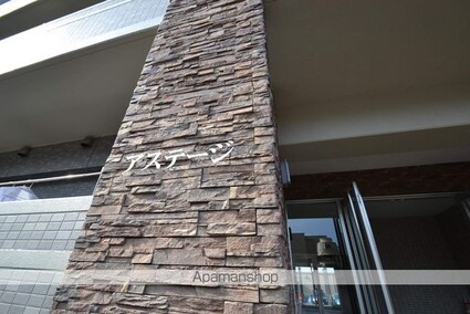 アステージ[3LDK/74.23m2]の外観3