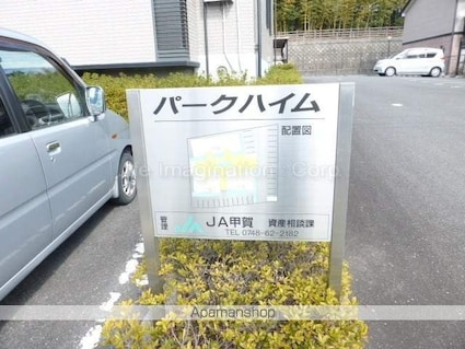 パークハイムＣ[2LDK/55.66m2]のエントランス1