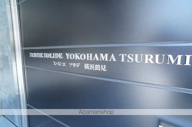 スパシエソリデ横浜鶴見の外観写真