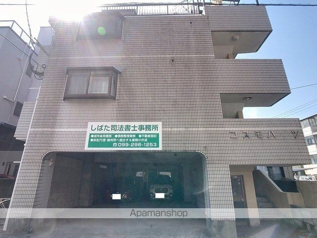 コスモハイツの外観写真