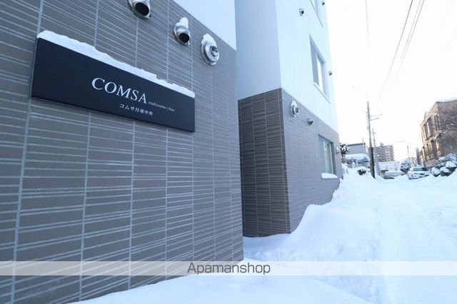COMSA月寒中央の外観写真