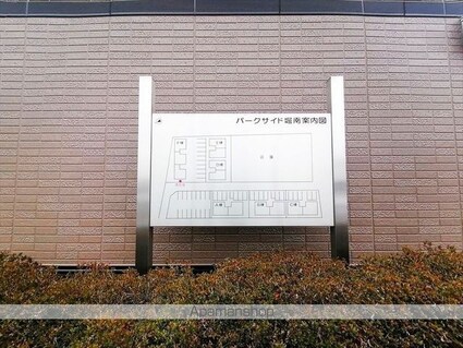 パークサイド堀南　Ｅ棟[2DK/45.42m2]の外観5