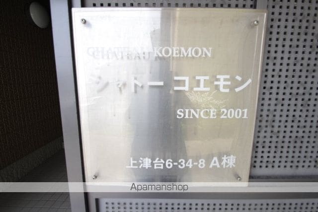 シャトーコエモンA棟の外観写真