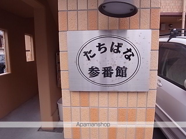 たちばな参番館の玄関写真