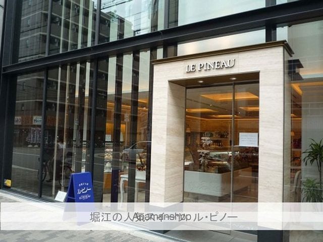 URBANEX北堀江の周辺写真