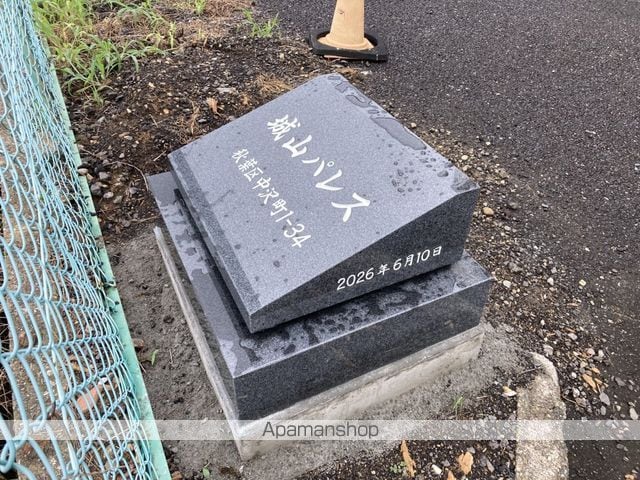 城山パレスの外観写真