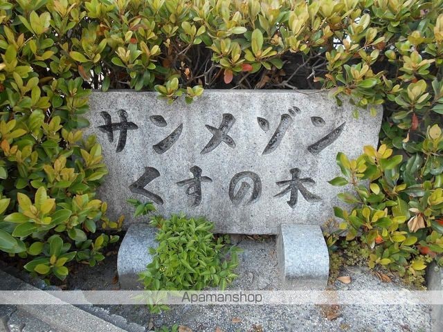 サンメゾンくすの木C棟の外観写真