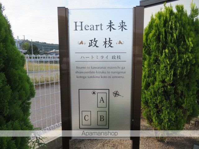 HEART未来 政枝 Cの玄関写真