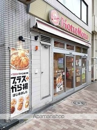 グランデール四谷[1K/25.47m2]の周辺4