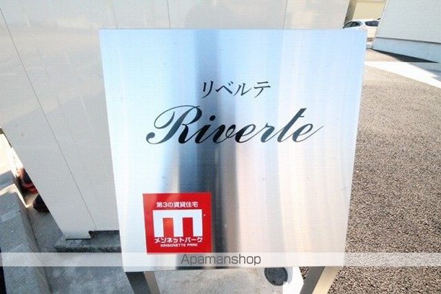 RIVERTEのその他写真