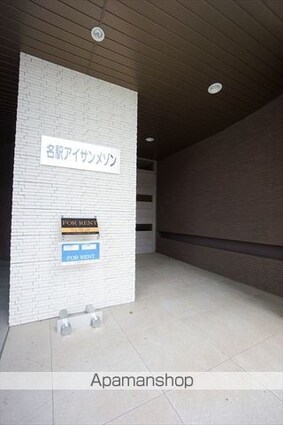 名駅アイサンメゾン[1LDK/49.21m2]の周辺1
