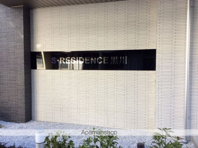 LaDouceur黒川のその他写真