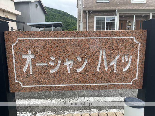 オーシャン・ハイツの外観写真