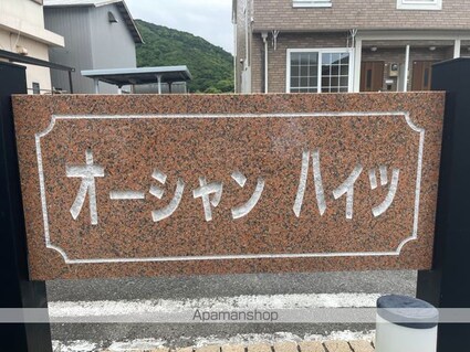 オーシャン・ハイツ[2DK/42.77m2]の外観4