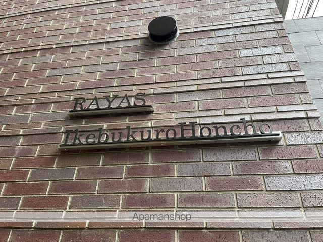 レイアス池袋本町の玄関写真