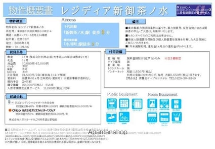 レジディア新御茶ノ水[1K/22.01m2]のその他内装1