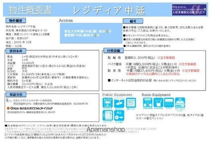 レジディア中延[1LDK/43.11m2]のその他内装1