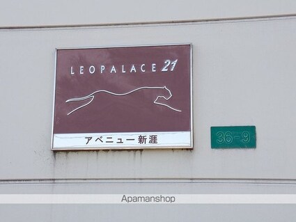 レオパレスアベニュー新涯[1K/23.18m2]の共用部4
