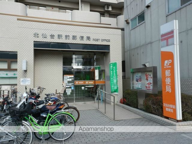 平和マンション北仙台の周辺写真