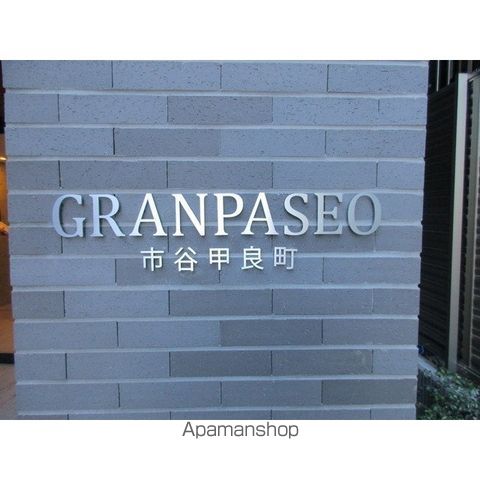 GRAN PASEO 市谷甲良町の外観写真