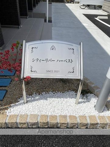 シティーリバー ハーベストの外観写真