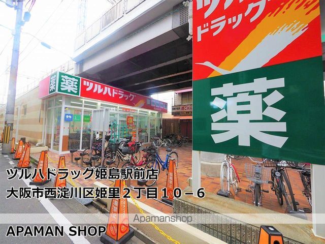 成起マンションの周辺写真