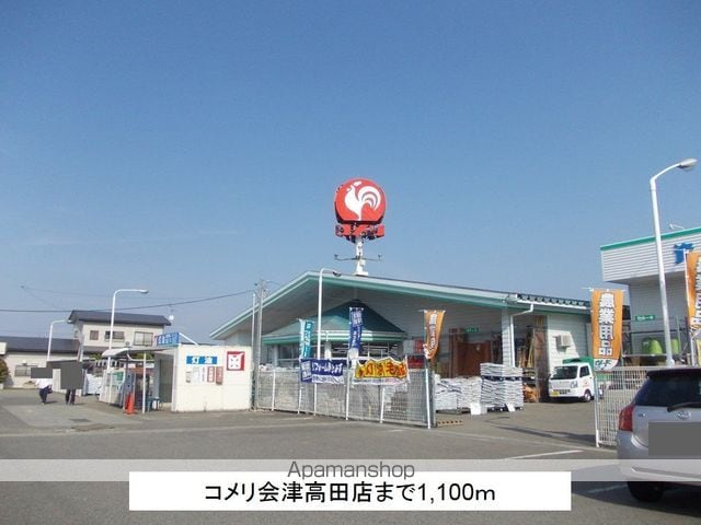 メゾンドアイリスFの周辺写真