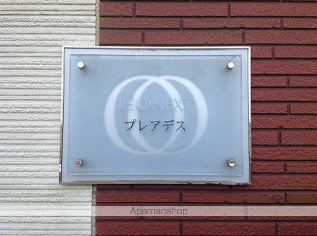 レオネクストプレアデスの内装写真