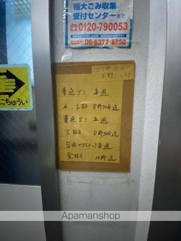菅栄町レディースマンションのその他写真