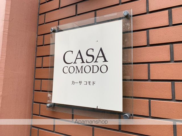 CASA COMODOのその他写真