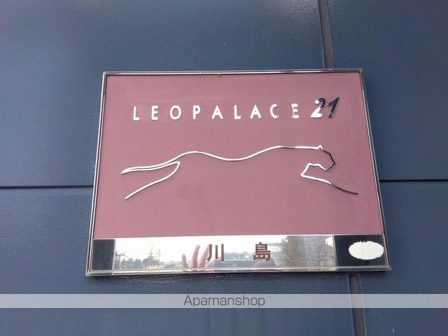レオパレス川島の内装写真