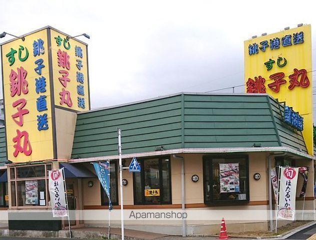 アメニティ芦田第3マンションの周辺写真