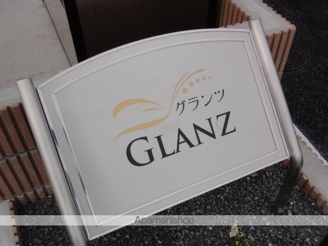グランツの外観写真