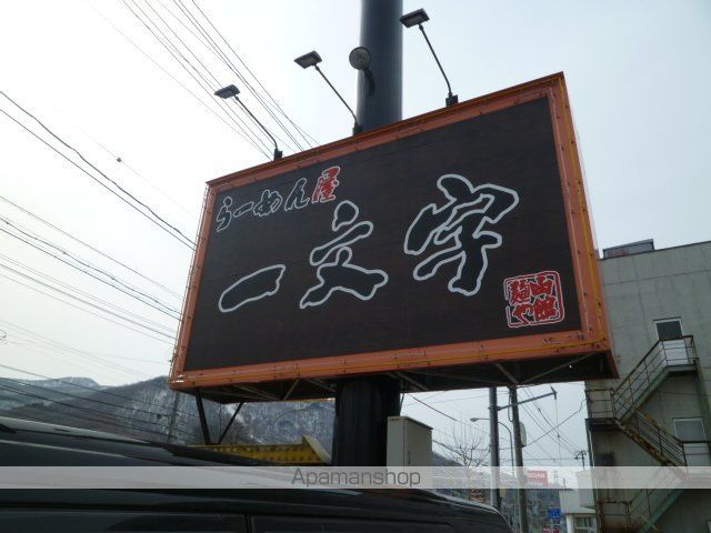 ビレッジハウス手稲1号棟の周辺写真