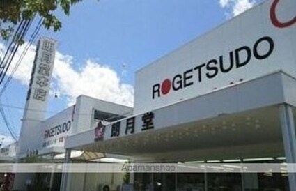 アムールⅠ[1LDK/53.01m2]の周辺4