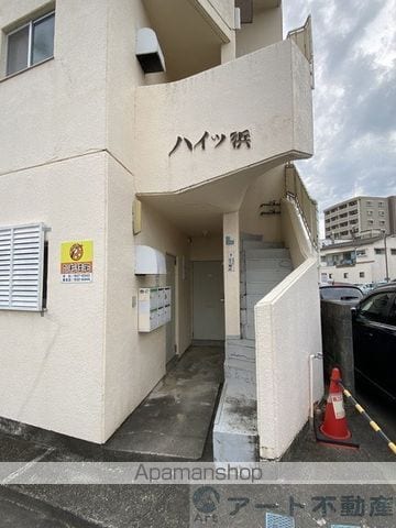 ハイツ浜の玄関写真
