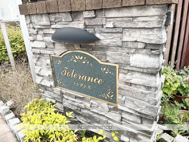 TOLERANCEのその他写真