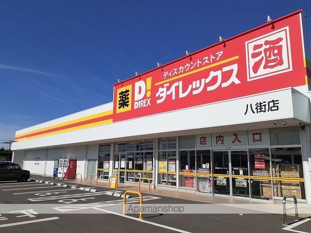 ベルウッド八街Vの周辺写真