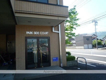パークサイドコート[1DK/33.67m2]の外観2
