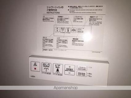 トモエハイツ[1R/17.01m2]の洗面所